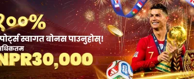 तपाईंको भाग्य आजै बदल्नुहोस्